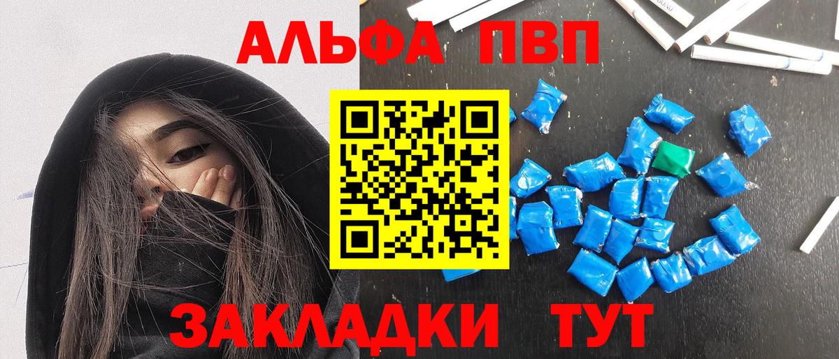 Alfa_PVP  APVP Соль  Октябрьский  Вход с VPN  Alpha-PVP кристаллы 