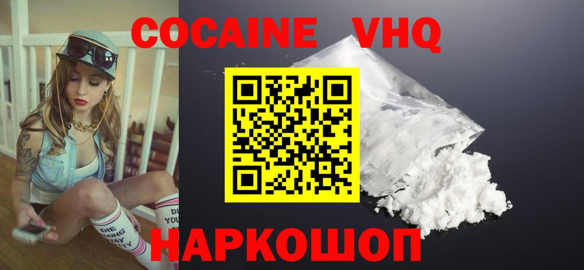 COCAIN 98% Октябрьский