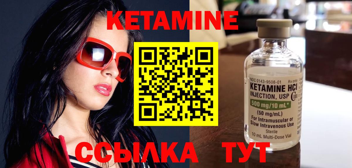 Октябрьский  Кетамин ketamine  Вход с VPN  Кетамин ketamine 