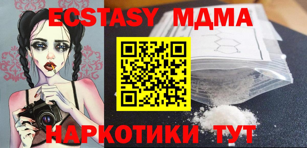 MDMA Molly  MDMA crystal  Вход с VPN  MDMA  Октябрьский 