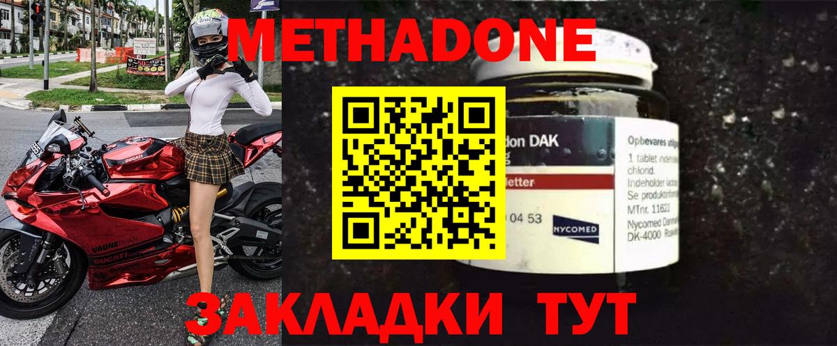 МЕТАДОН белоснежный Октябрьский
