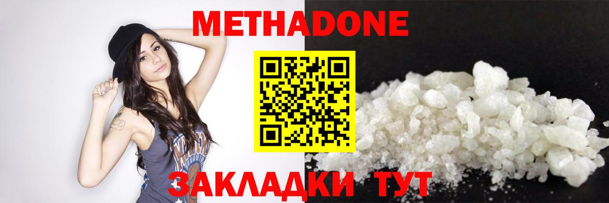 Метадон VHQ  МЕТАДОН methadone  MEGA зеркало  Октябрьский  Вход с VPN 