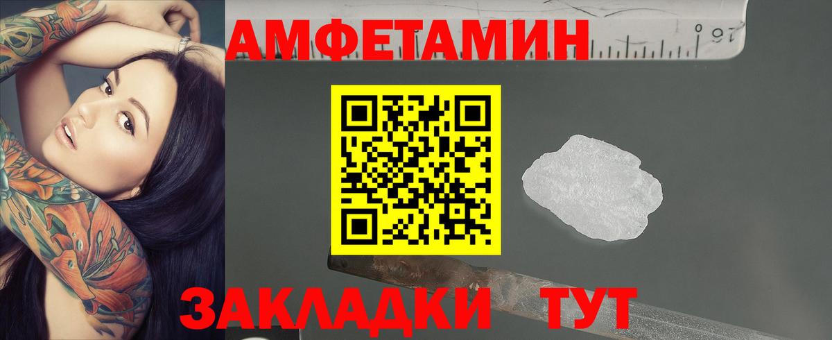 МЕТАМФЕТАМИН пудра Октябрьский
